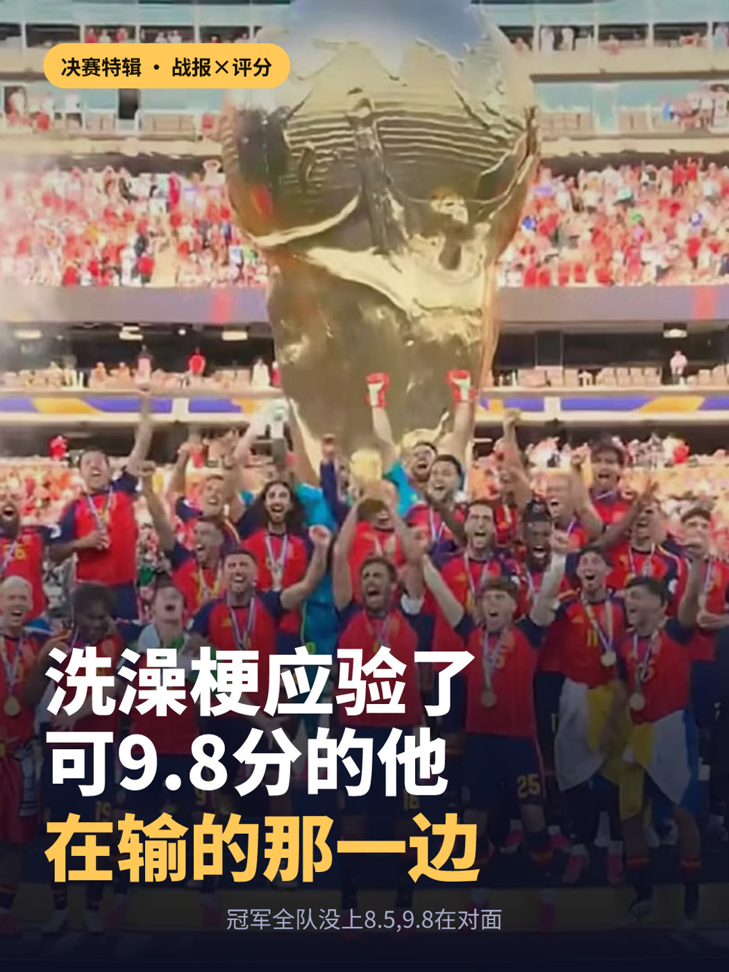 决赛之夜 · 融合特辑