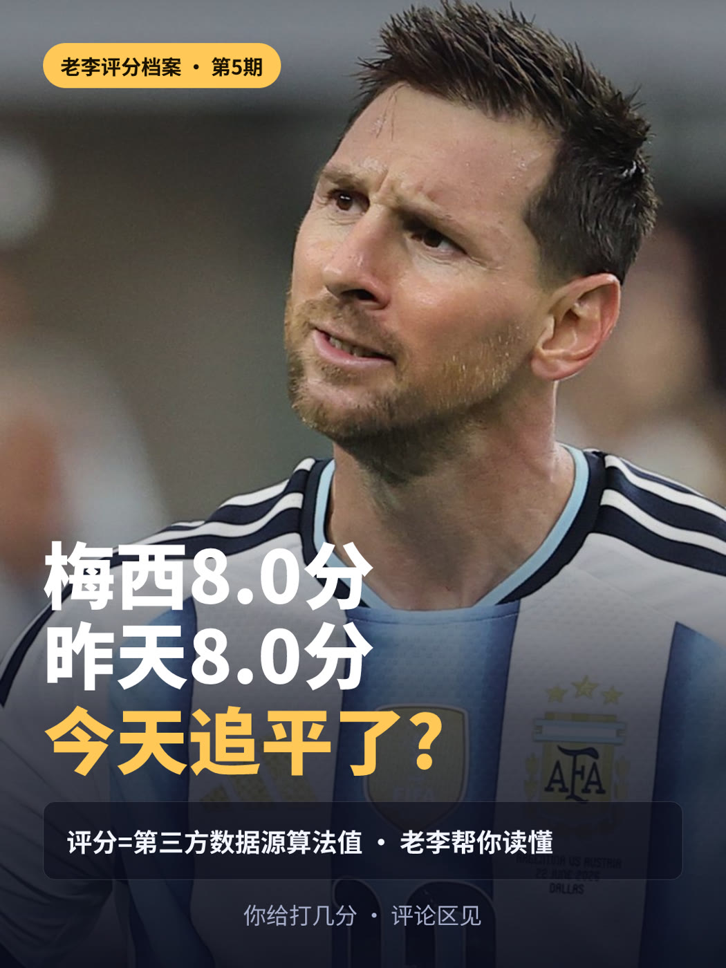 评分规则片 · 决赛前特辑